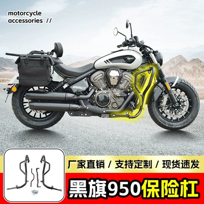 Protection Bar Motorcycle Front Bumper – Motorcycle bumper