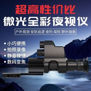 Infrared Digital Night Vision Device Cross Sight Sight Hd High-Power Digital Full Black Color Photo and Video Telescope