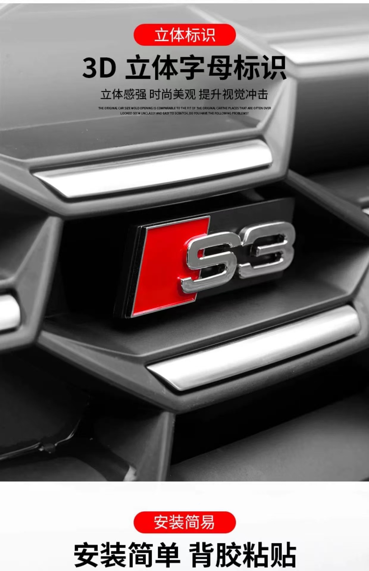Suitable for Audi S3S4S5 honeycomb net logo RS3RS4RS5 character paste modified net paste car logo