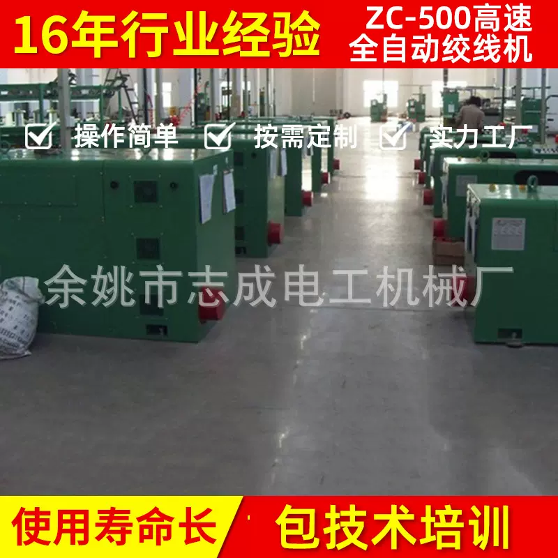 厂家生产供应 批发电缆绞线机 zc-500高速全自动绞线机