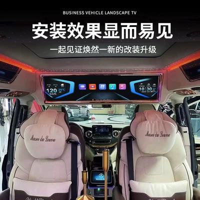 Car TV: Long Screen Commercial Vehicle Fixed