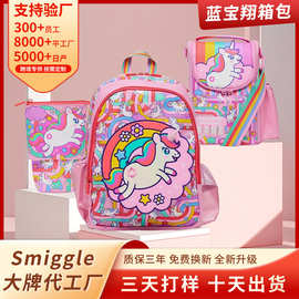 澳洲smiggle粉色独角兽书包幼儿园 中号卡通书包儿童背包双肩包