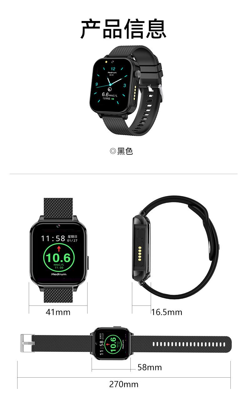 The elderly and adults' blood sugar dynamic detection physical examination health smart call watch can be rented for 14 days of continuous blood sugar undefined