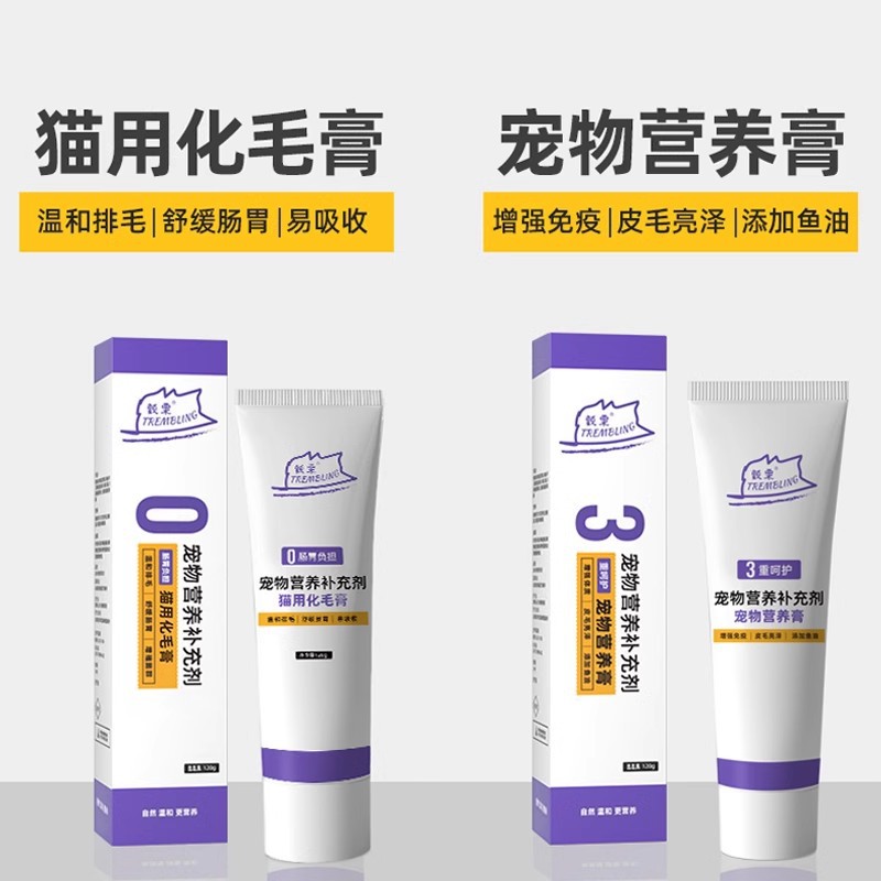 crema de pelo para gatos, crema de pelo para gatos adultos, crema de nutrición para gatos jóvenes, crema de pelo para gatos, productos de salud para el cabello, calcio, aumento de peso