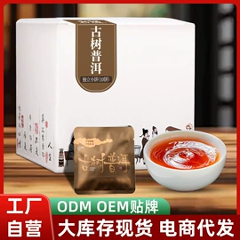 普洱茶;红茶;再加工茶