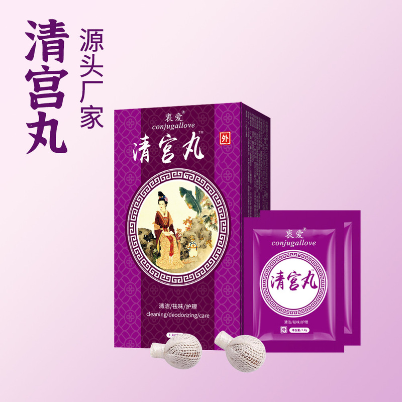 Zhongai Qinggong Pills Yoni Detox Pearl - Source Manufacturer for Women's Intimate Care and Maintenance