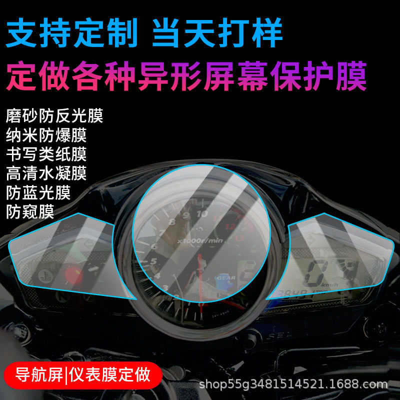 Suitable for Yadi B10 Instrument Panel Film, Explosion-Proof Electric Vehicle Lcd Screen Film, High-Definition Explosion-Proof Tempered Glass Wholesale
