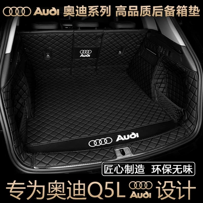 of Audi new A4L, A6L, Trunk Mat