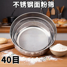 40Ŀ��������ɸ�Ӻ�Բ���׷�ɸֱ��9cm~27cm�����ݺ決��ɸ����