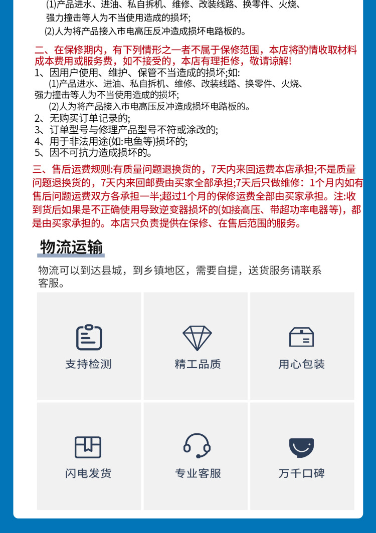 新逆变器链接-最新_10