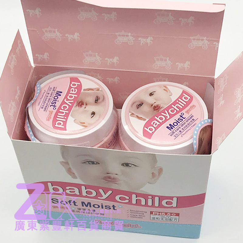 Authenticly Authorized Hong Kong Royal Girls and Children's Facial Cream 120g Baby Soothing Moisturizing Cream Mild and Delicate