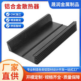 丁制铝型材散热器 铝材CNC加工铝合金铝板外壳铝扁管型材挤压