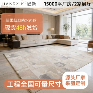 一件起订家用地毯超柔细旦防水丙纶地毯耐脏易打理威尔顿机织地毯