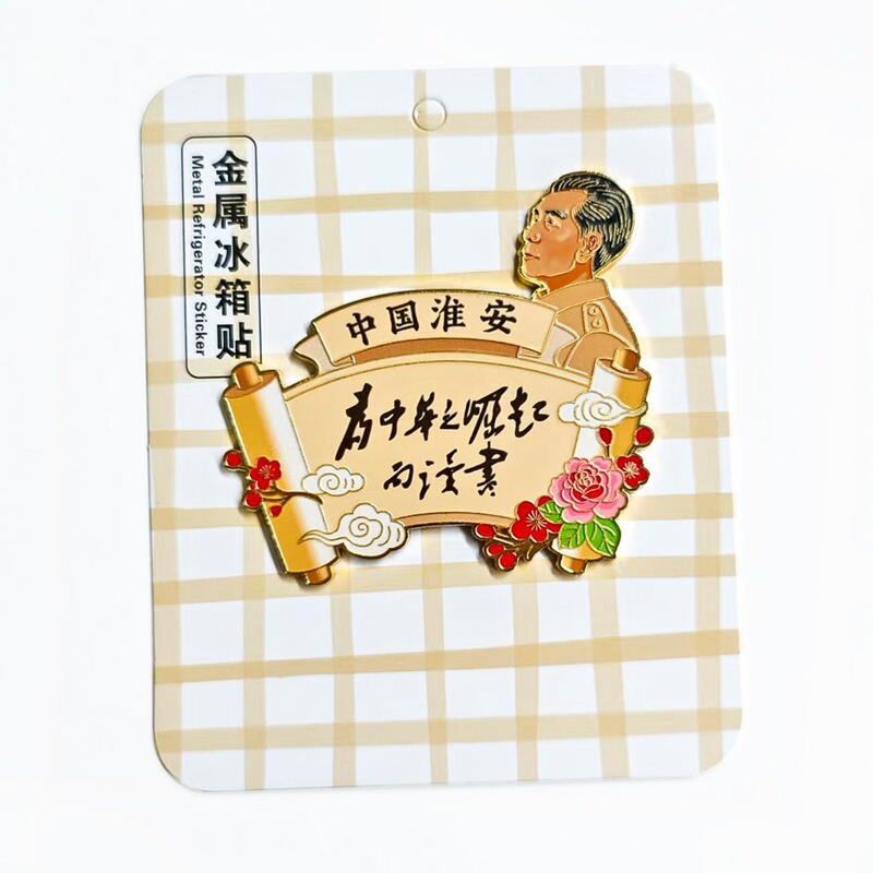 在庫あり 文化的で創造的な金属製冷蔵庫マグネット 中国都市 ドゥオイン（抖音）インスタグラム 新作 立体マグネット 成都 青島 冷蔵庫マグネット|undefined