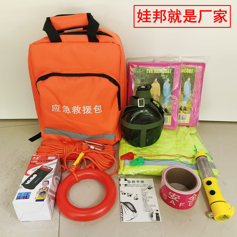 应急防汛包水灾抗洪险家庭物资储备雨季汛期水域涨水防灾救援包