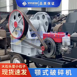 小型矿山移动颚式粉碎机石头鄂式破碎机建筑水泥破碎站硬岩碎石机
