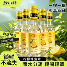 土蜂蜜浓缩液原料 夏季冷饮DIY必备 分离式便携柠檬水OEM代工
