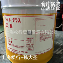 日本昭和TELLUS S2M32号抗磨液压油得力士32#耐磨液压油