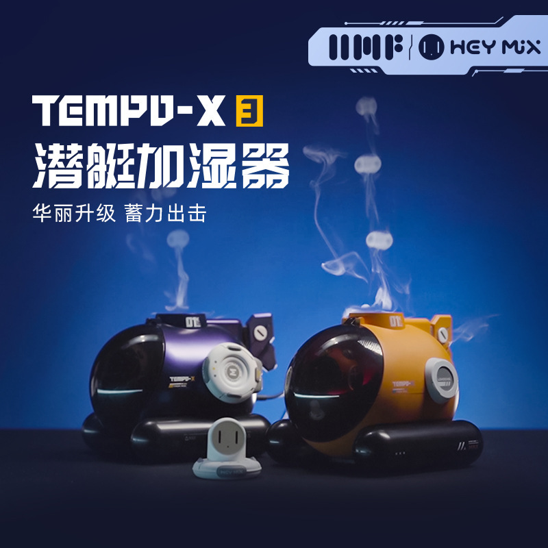 新品つるmixシュガーウェーブx1号煙吐きスプレーリング加湿器オフィスデスクトップ潜水艦加湿器ギフト|undefined