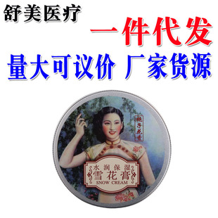 �˾�����ѩ�����d�ӻ��� Ƥ�w����ˮ�鱣��ѩ���� һ�����l ��؛