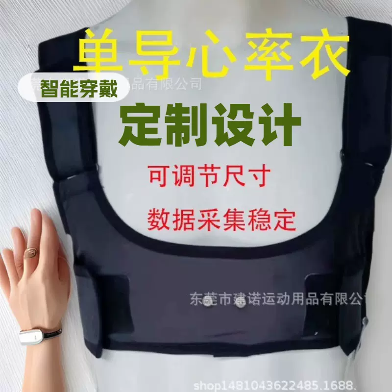 可监控数据同步监护衣人体健康心率数据采集服动态心率传感服