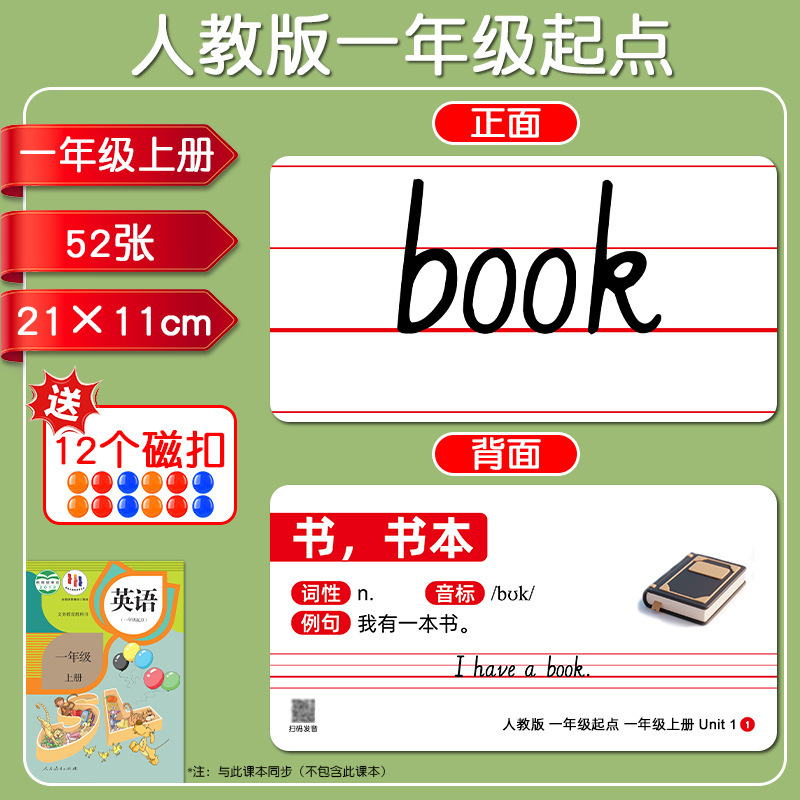 2025新版单词卡片人教版一年级起点教材同步小学英语二三上册下册|undefined