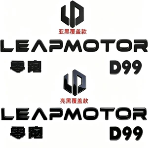 Suitable for Leapmotor D99 front and rear emblems, metal blackened sports modification, non-destructive emblem coverage