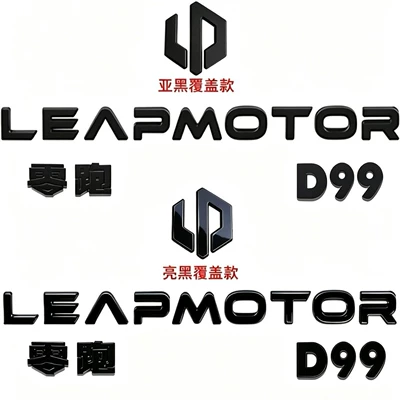 and rear emblems, metal | Car logo - covered-model-front-label-matte-black