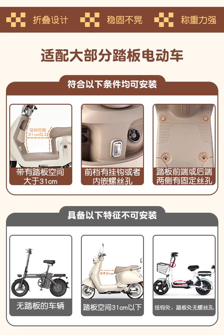 Suitable for Luna52 Kidsren's Seats, Electric Car Seats, Battery Car Storage Boxes, Decorative Accessories, Special Accessories