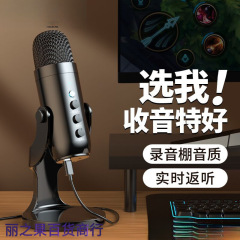 桌面usb直播麦克风电脑游戏台式机笔记本电竞主播录语音唱k歌话筒