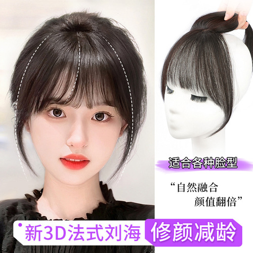 3D French bangs wig female air fake bangs natural forehead top head replacement fluffy artificial hair wig piece