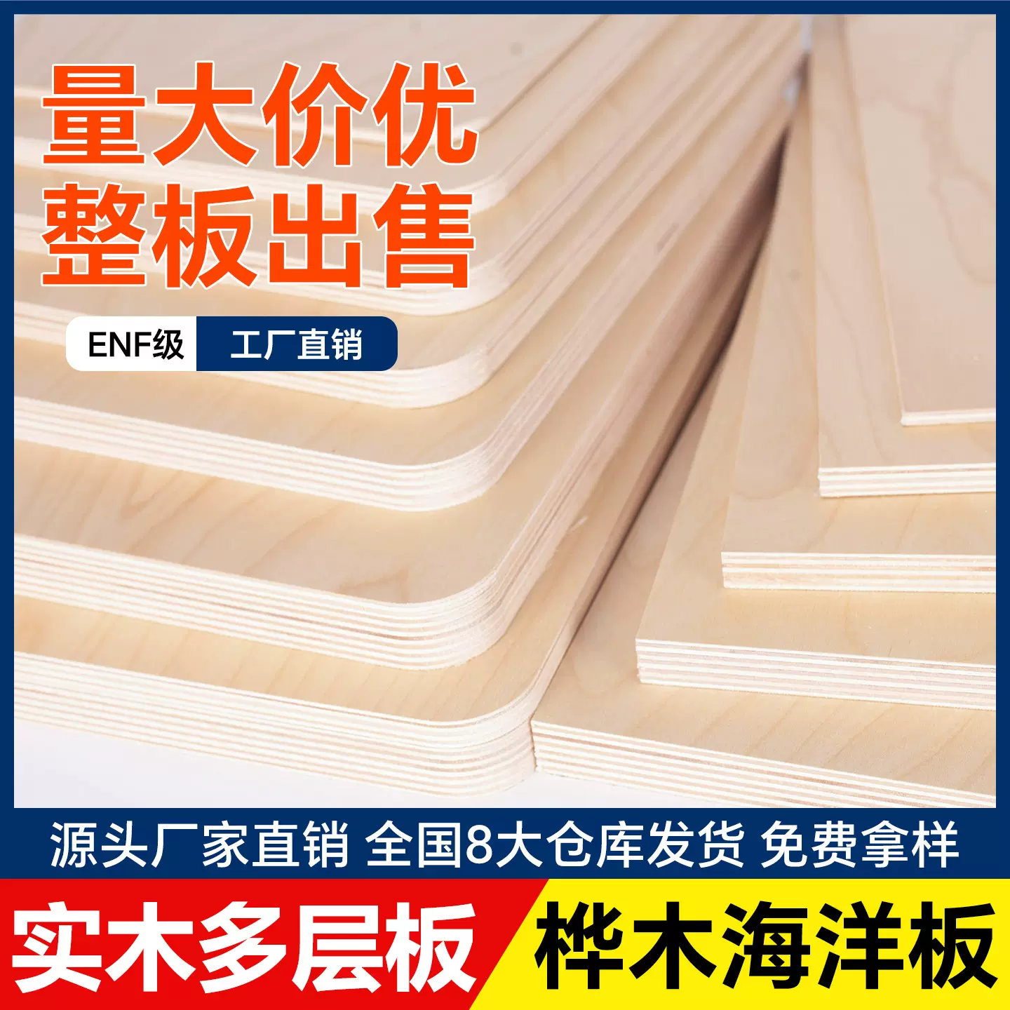 胶合板桦木板托盘三合板薄板木板整张包装板专用海洋板合成木板子