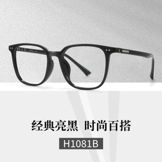 百世芬超轻TR素颜显脸小镜架H1081B近视眼镜男女百搭丹阳眼镜批发