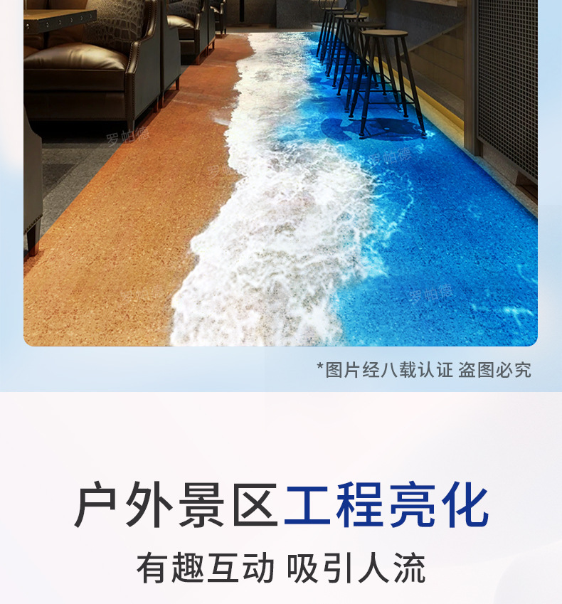 全息海浪沙滩互动投影景区地面墙面游戏裸眼沉浸式投影机餐厅装饰-阿里巴巴