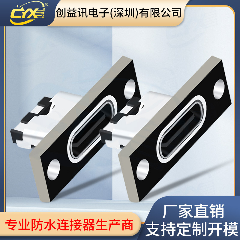 带固定板TYPE-C母键盘改装线USB键线分离type-c母端子数据充电线