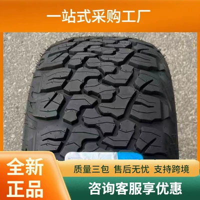 Haida 265/60R18 at Off-Road Vehicle Suv Tire (Off-road şinlər)
