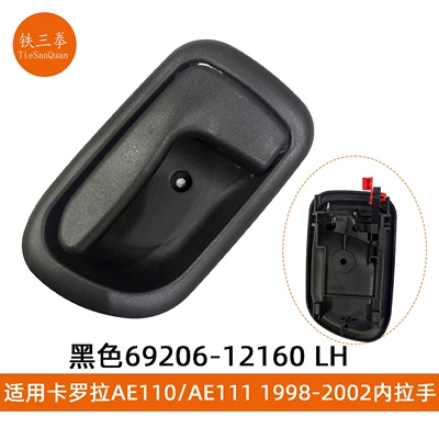 Applicable to 98, Armrest, handle, handle - black-69206-12160lh