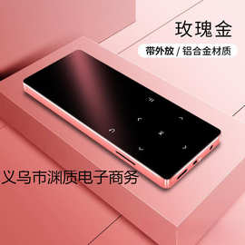 蓝牙mp3播放器迷你学生随身听mp4 MP5触摸屏超薄触屏音乐自带内存