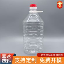2.5升3升5升10升20升PET透明塑料桶 散酒壶食用油桶 色拉油桶花生