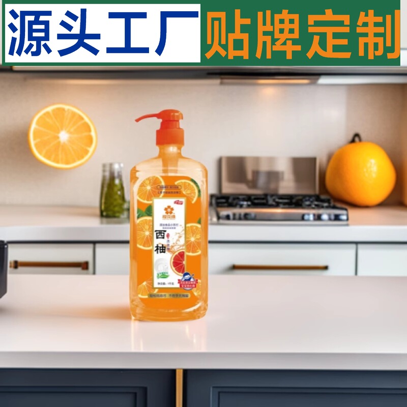 Customized Dishwashing Liquid with Private Label, Fruit and Vegetable Cleaner, Direct from the Source Factory, Promotional Gifts for Customer Retention, Sales Events, Gifts for Middle-Aged and Elderly, Dishwashing Liquid