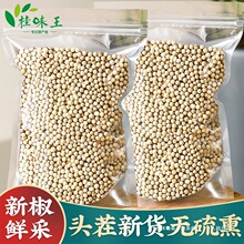 包邮海南特产白胡椒粒500g白胡椒子调料香料正品官方旗舰店可打粉