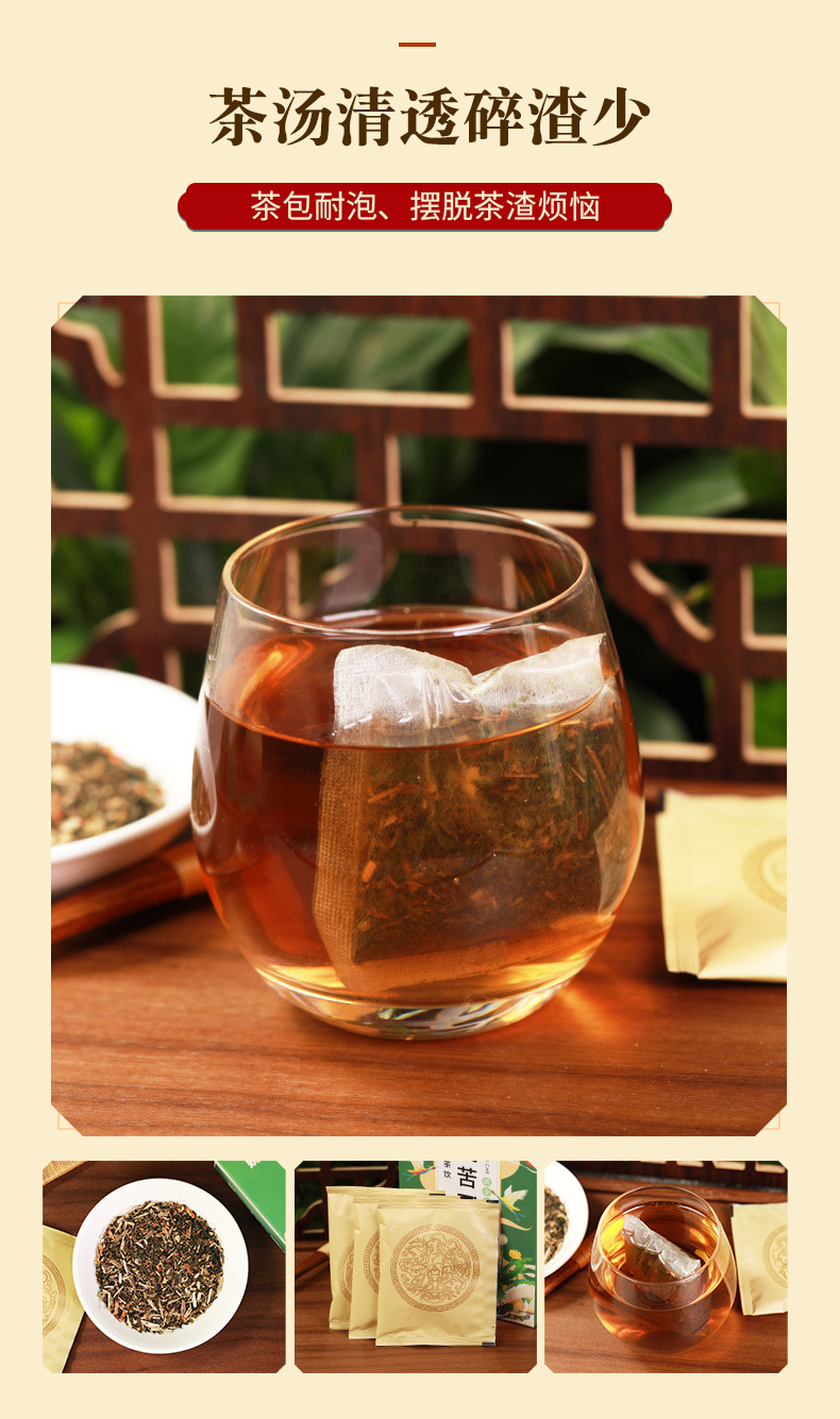 蒲公英苦丁茶_09.jpg