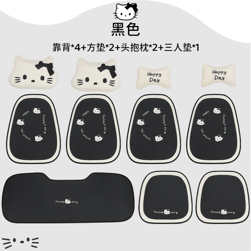 自動車座布団四季通用夏通気シートクッションかわいいアニメ氷糸シングルマットシート後部座布団|undefined