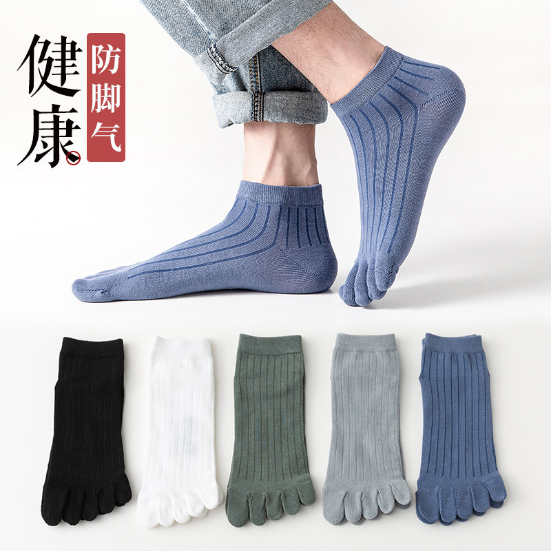 Five-finger socks men's summer thin vertical cotton socks deodorant beriberi antibacterial sweat-absorbent men's boneless toe socks