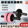 男女运动静音家用健腹器