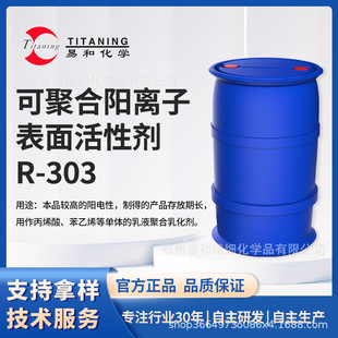 �ɾۺ���x�ӱ�����Ԅ�R-303