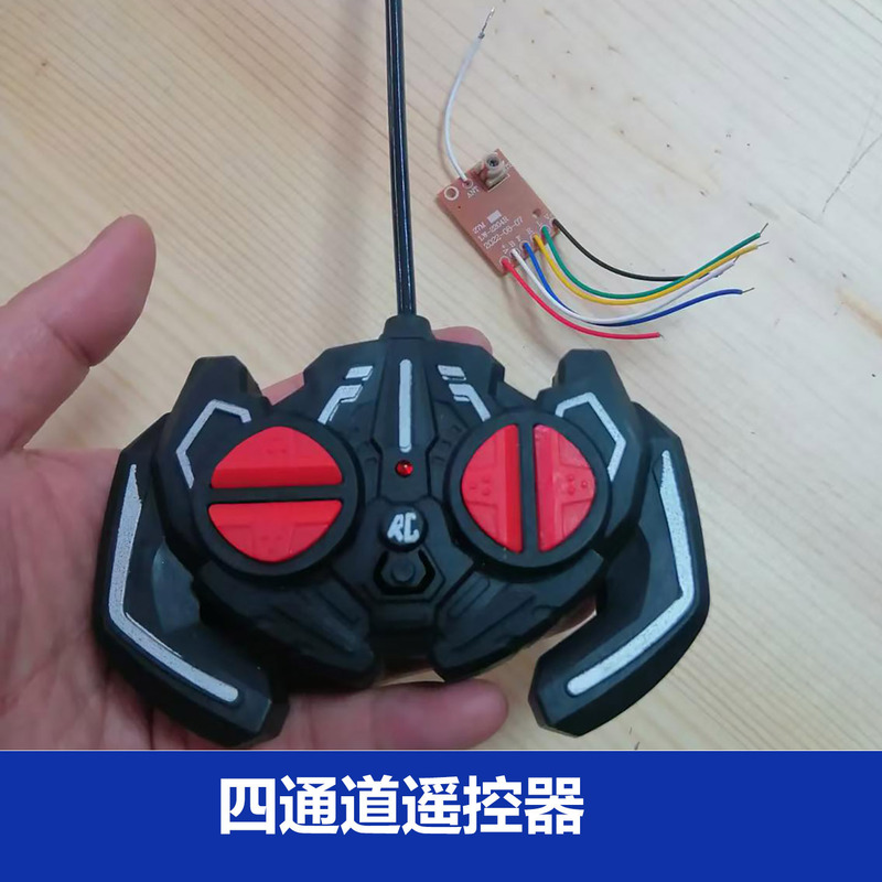 Children's four-wheel drive remote control toy, four-channel remote controller, wireless remote control board, transmitter and receiver board