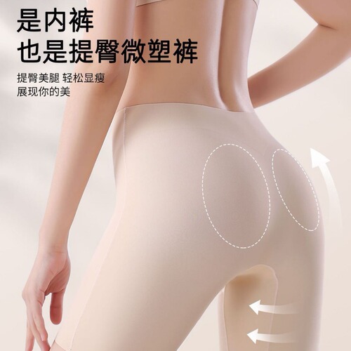 7A antibacterial high-waist tummy control panty with invisible ice silk butt-lifting shaping yoga pants that don't roll up, three-in-one base layer safety pants