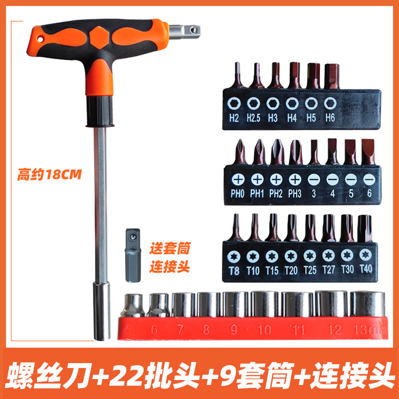 Mango en forma de T alargado destornillador cabeza de lote manga de doble propósito una cruz hexagonal de flor de ciruela casera destornillador conjunto
