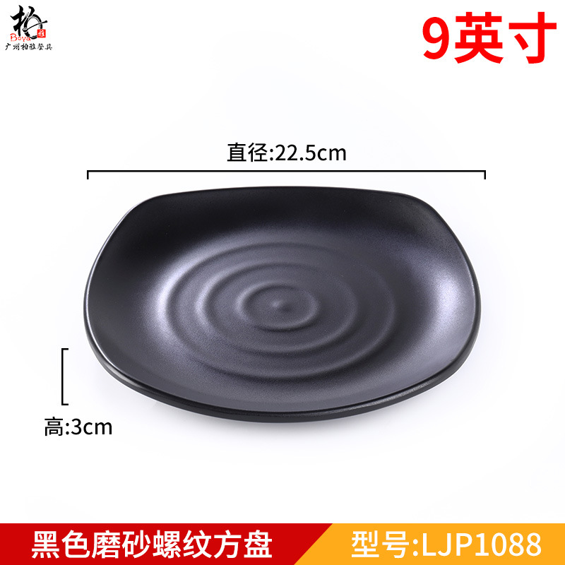 카키 9inch LJP1088 블랙